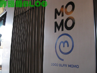 MOMO1はお休み中02