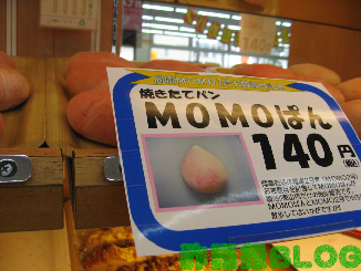 MOMOパンっ
